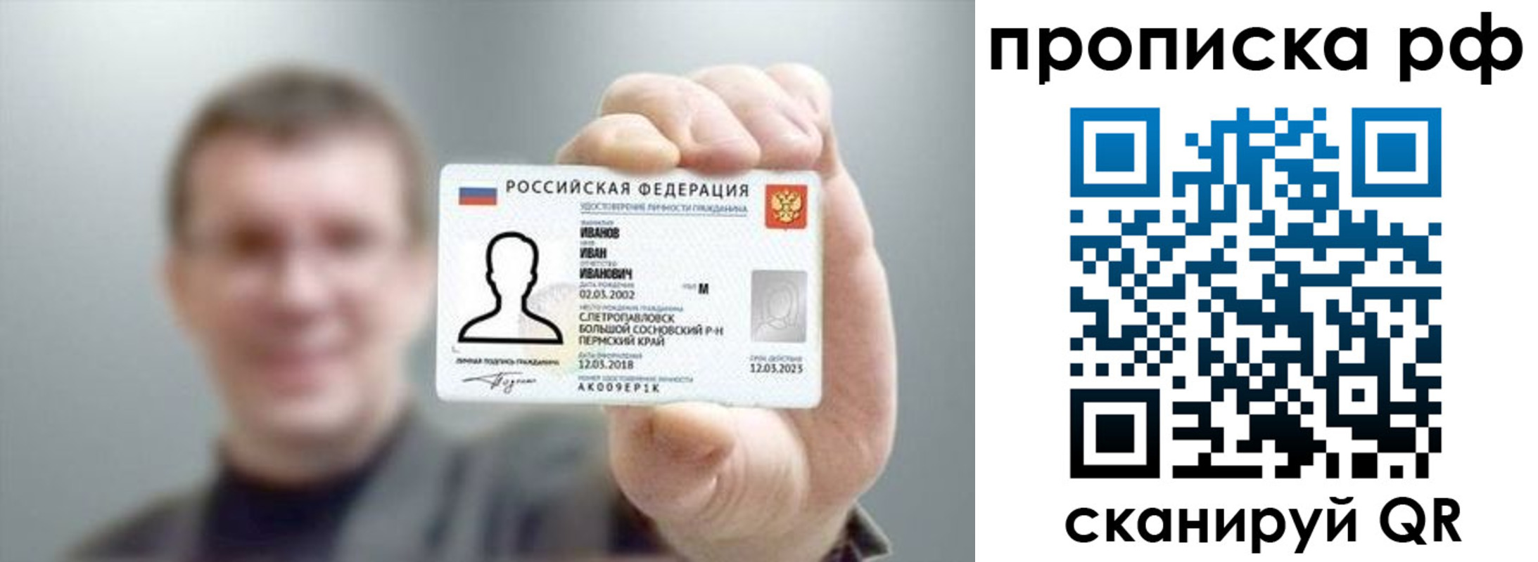 временная прописка в Сертолово