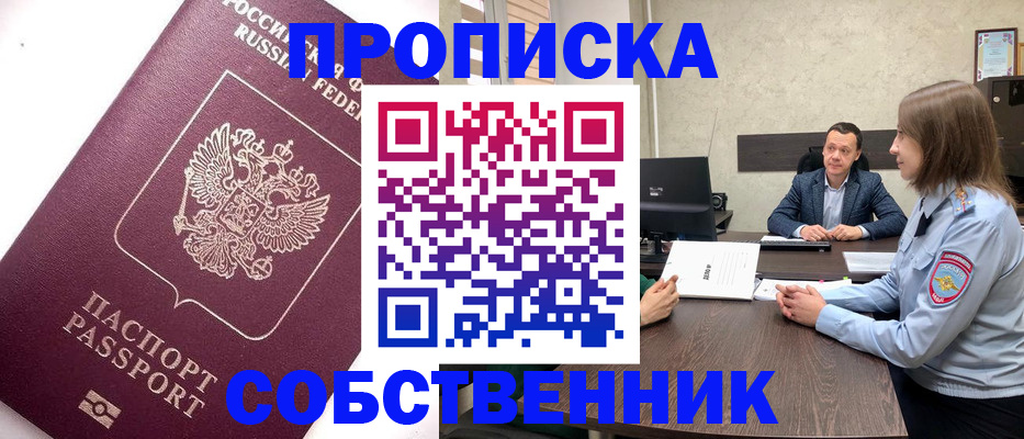 временная регистрация в квартире в Сертолово