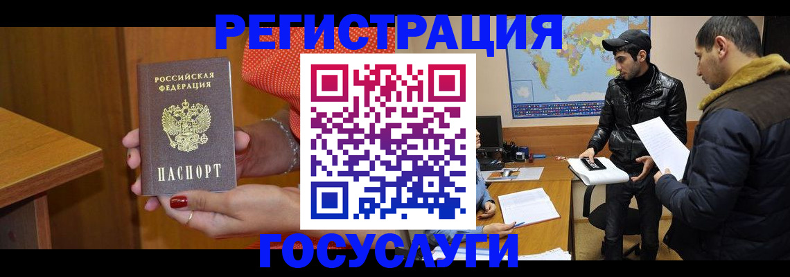 миграционный учет в Сертолово