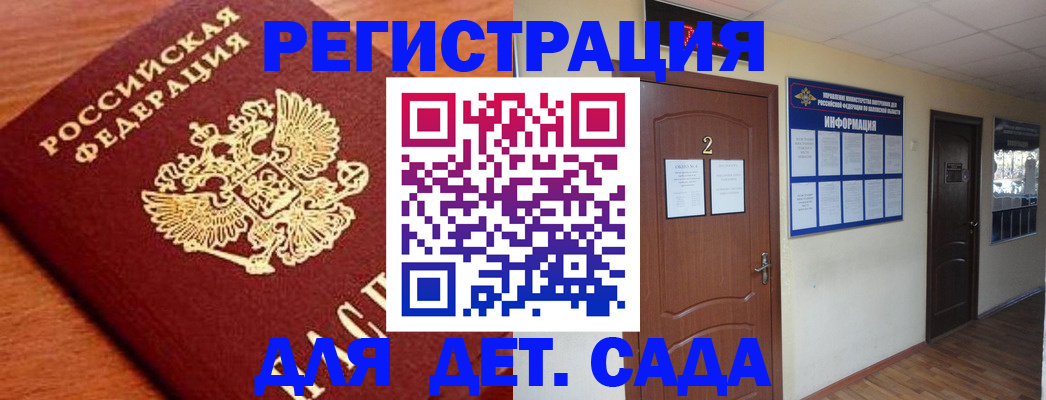 прописка паспорт в Сертолово