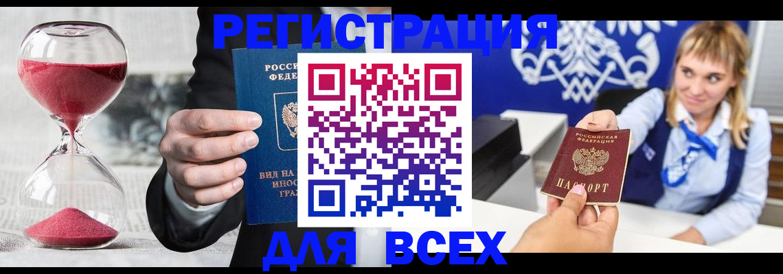 прописка в квартире в Сертолово