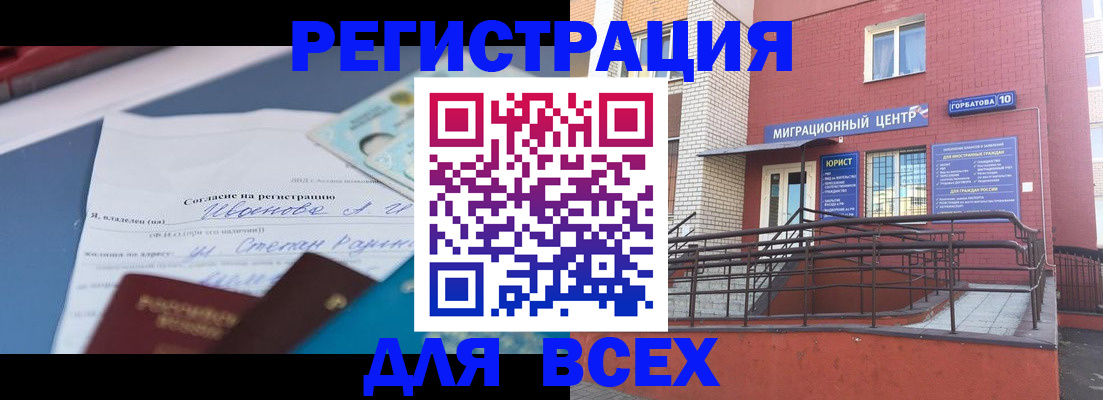 прописка законно в Сертолово