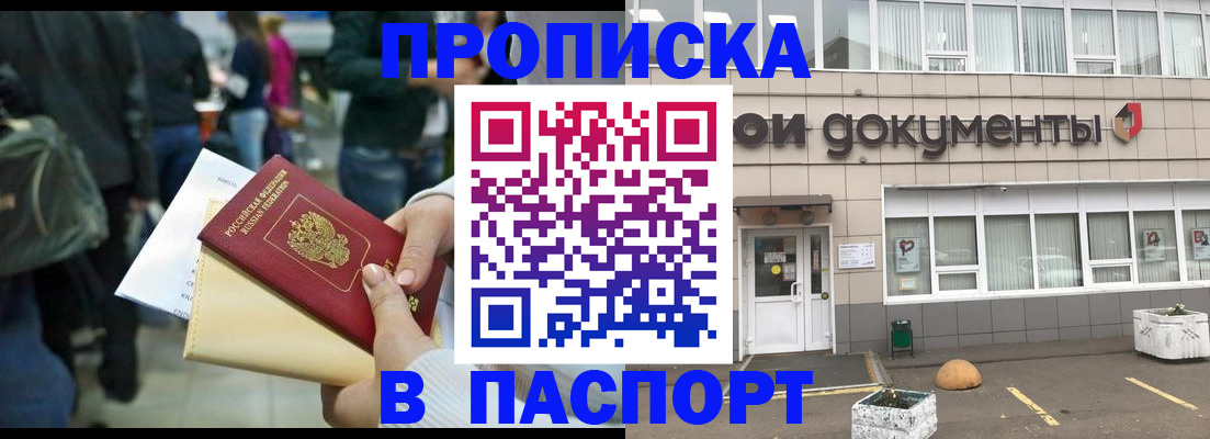 временная регистрация собственник в Сертолово