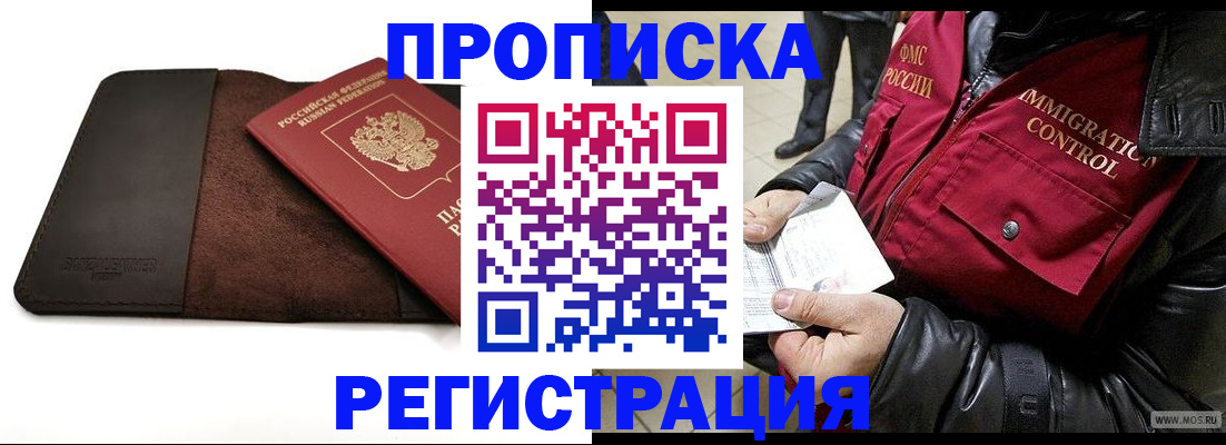 регистрация в Сертолово