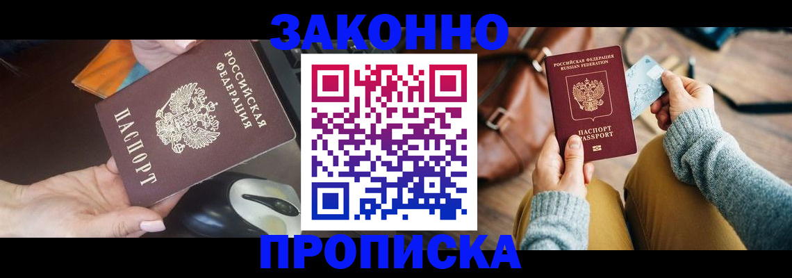 прописка для военкомата в Сертолово
