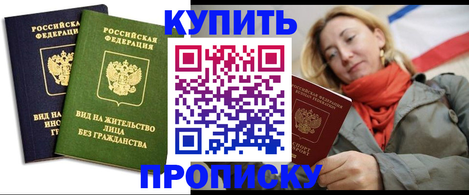 прописка для кредита в Сертолово