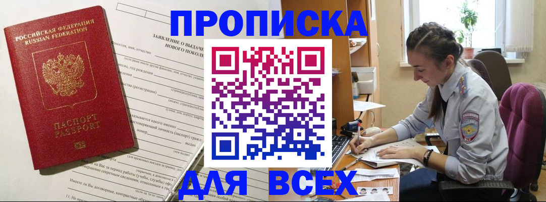 временная регистрация надежно в Сертолово