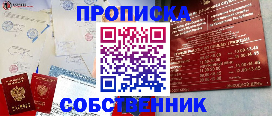временная регистрация в квартире в Сертолово