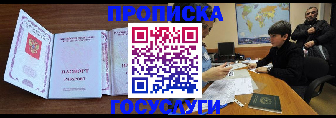 прописка в квартире в Сертолово